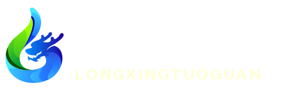 龙兴托管官网